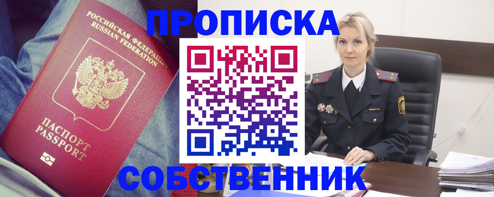 прописка иностранных граждан в Елизово