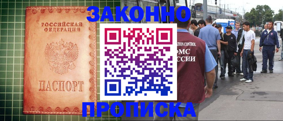 пропишу в квартире в Елизово