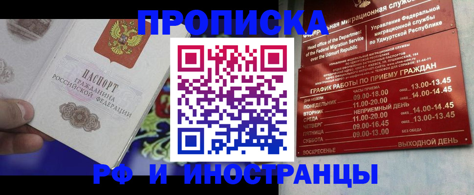 прописка для военкомата в Елизово