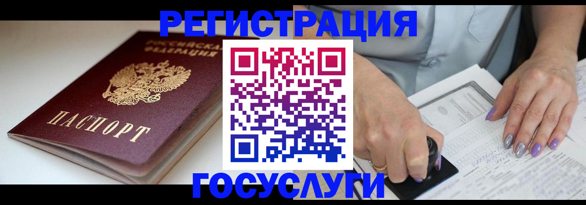 прописка ребенка в Елизово