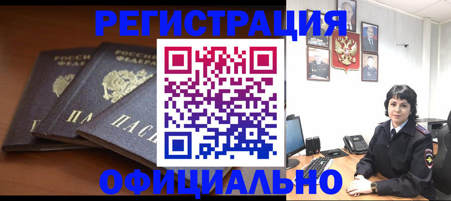 регистрация для школы в Елизово