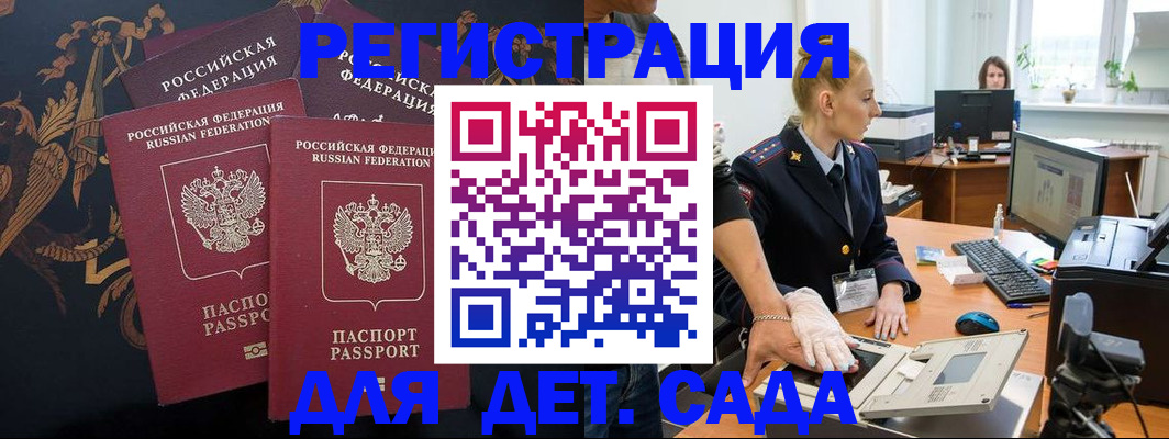 временная регистрация надежно в Елизово