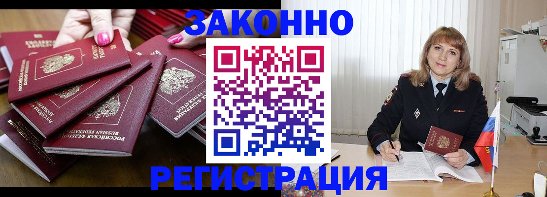 прописка для кредита в Елизово