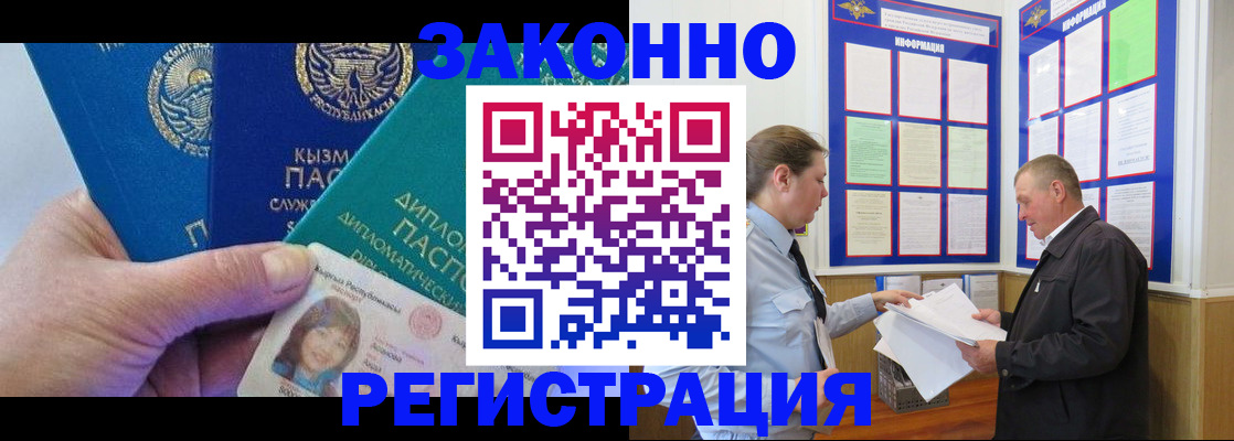 временная регистрация для всех в Елизово